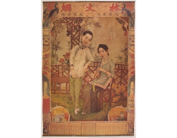 ASIATIC LITHOGRAPHIC PRINTING PRESS -  [ Original Chinese calendar poster ]